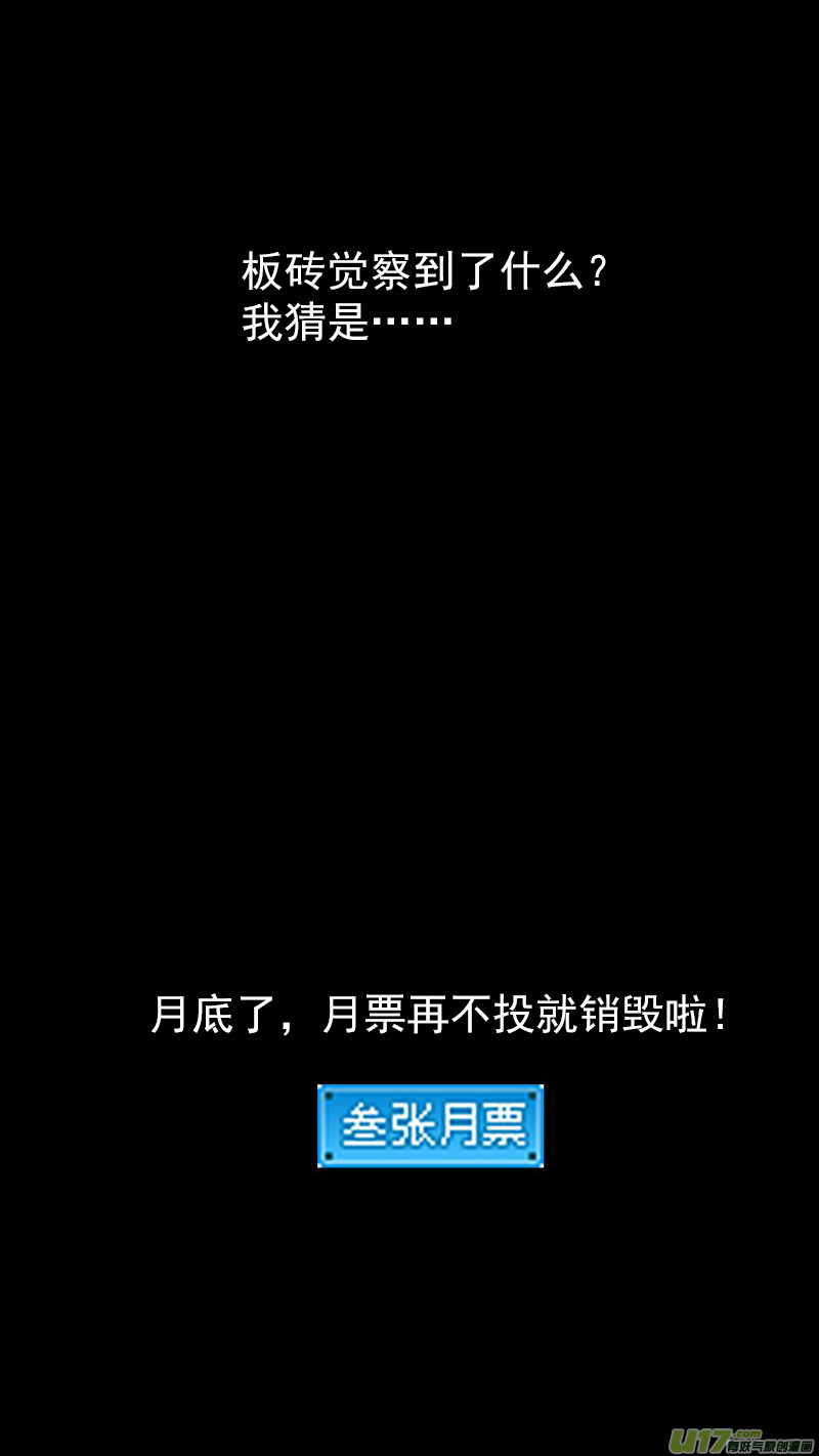 虎x鹤 妖师录韩漫全集-346 秘笈（上）无删减无遮挡章节图片 