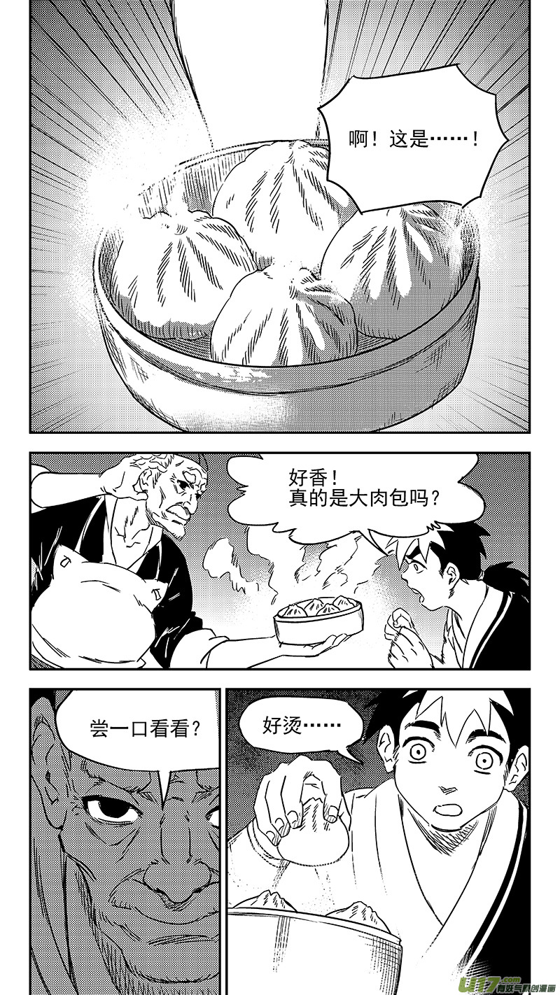 虎x鹤 妖师录韩漫全集-346 秘笈（上）无删减无遮挡章节图片 