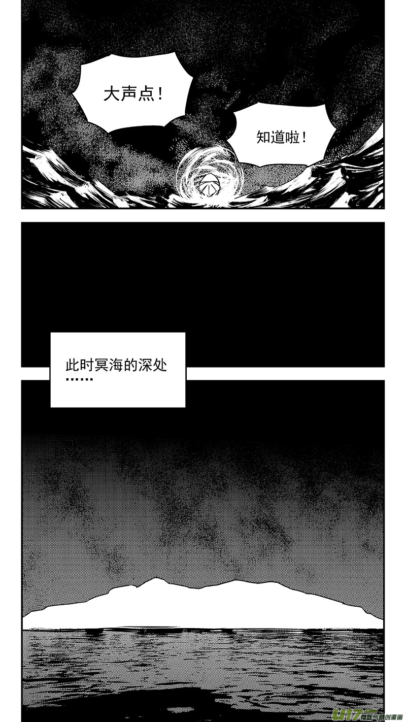 虎x鹤 妖师录韩漫全集-347 秘笈（下）无删减无遮挡章节图片 