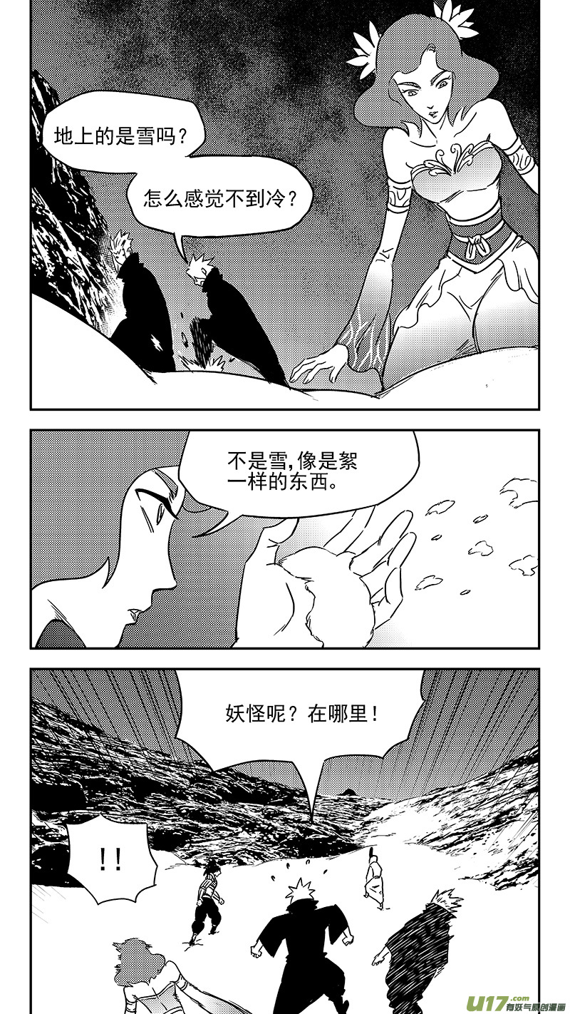 虎x鹤 妖师录韩漫全集-第348话 追踪无删减无遮挡章节图片 