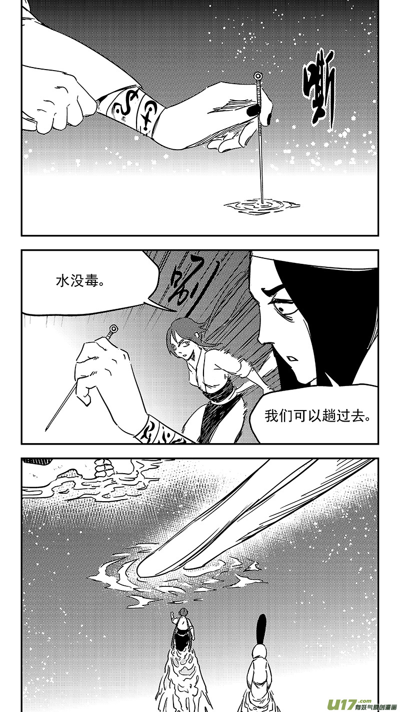 虎x鹤 妖师录韩漫全集-第349话 骷髅无删减无遮挡章节图片 