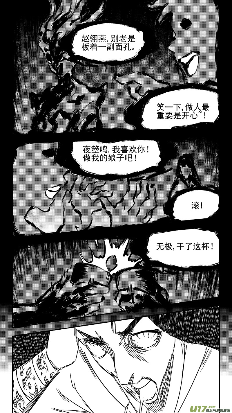 虎x鹤 妖师录韩漫全集-第349话 骷髅无删减无遮挡章节图片 