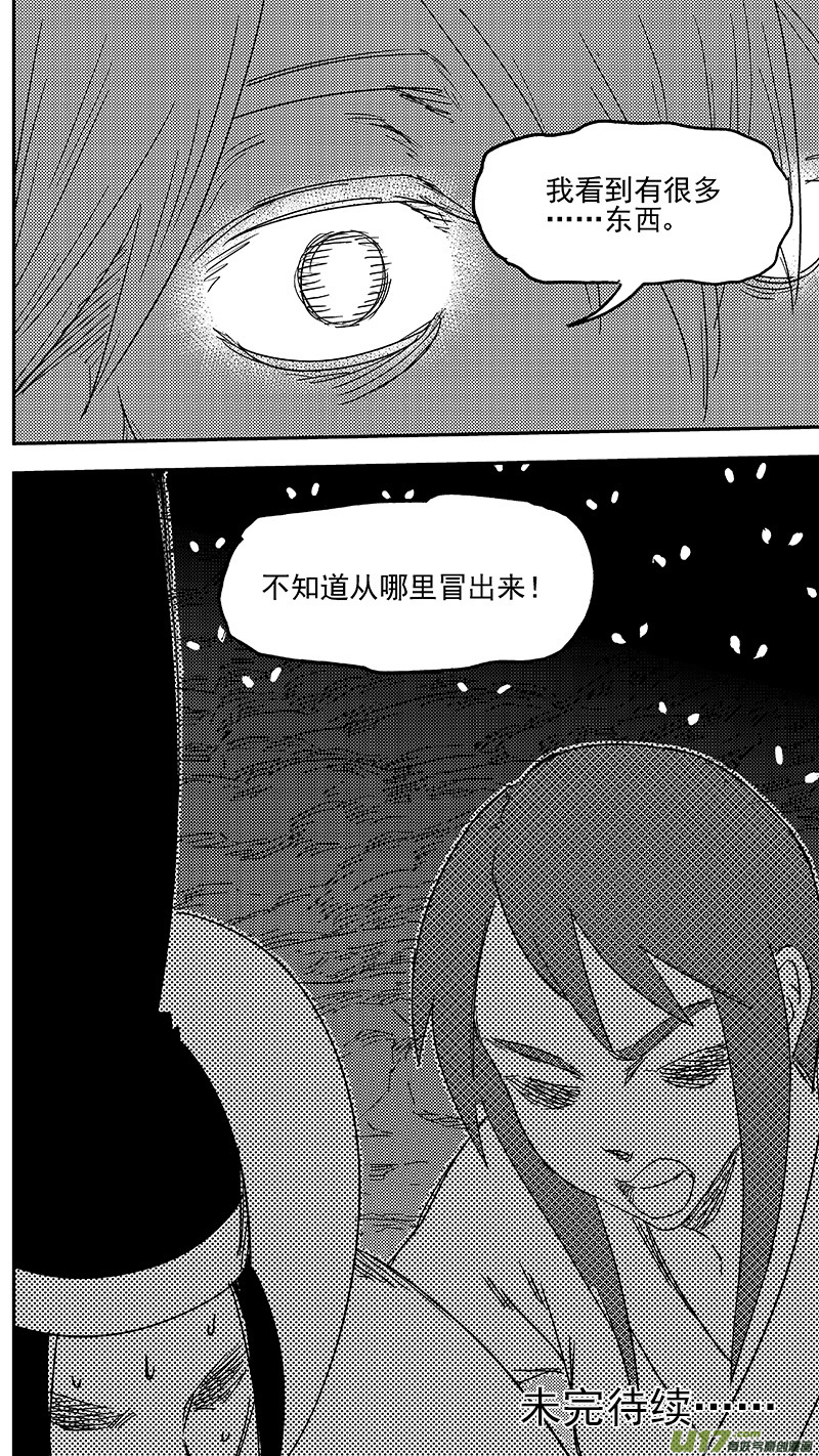 虎x鹤 妖师录韩漫全集-第349话 骷髅无删减无遮挡章节图片 