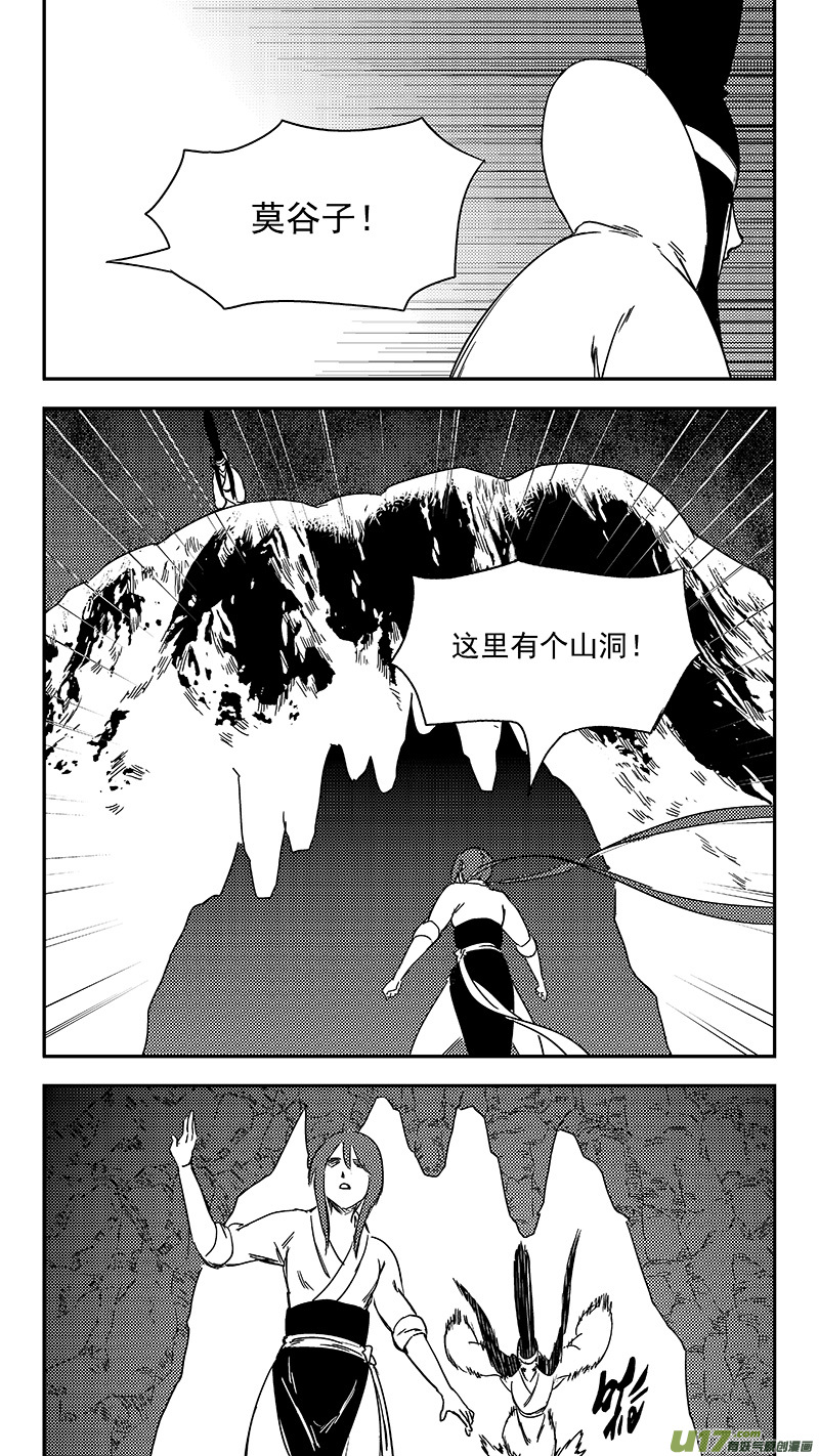 虎x鹤 妖师录韩漫全集-第349话 骷髅无删减无遮挡章节图片 