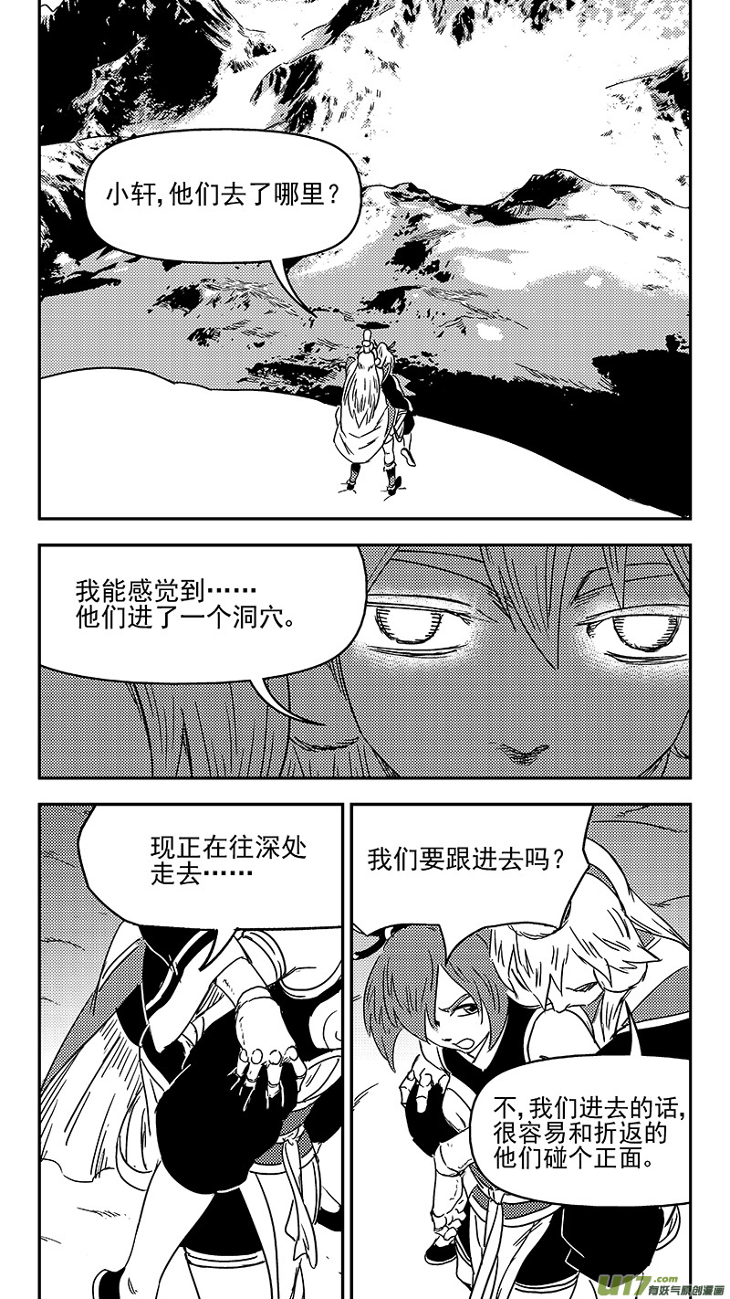 虎x鹤 妖师录韩漫全集-第349话 骷髅无删减无遮挡章节图片 