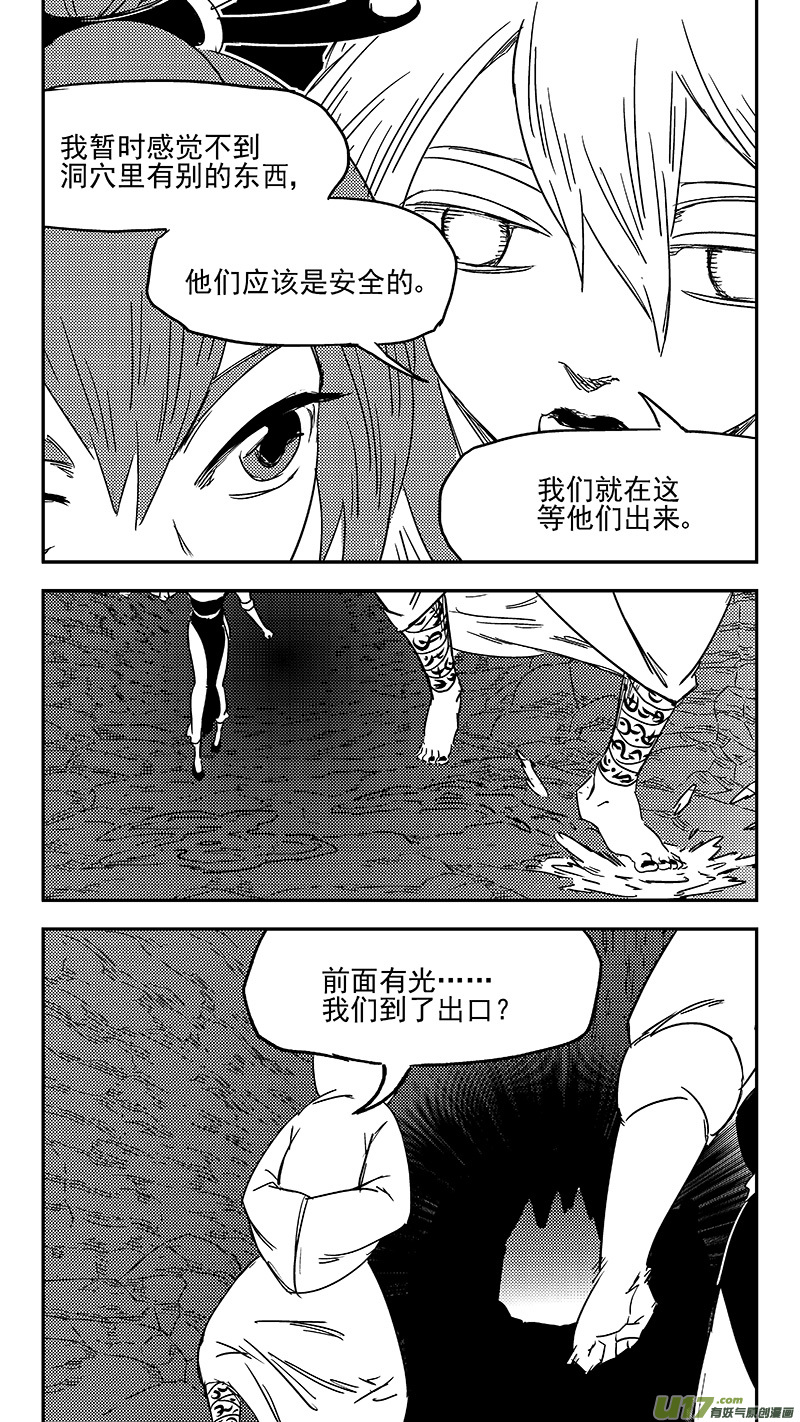 虎x鹤 妖师录韩漫全集-第349话 骷髅无删减无遮挡章节图片 