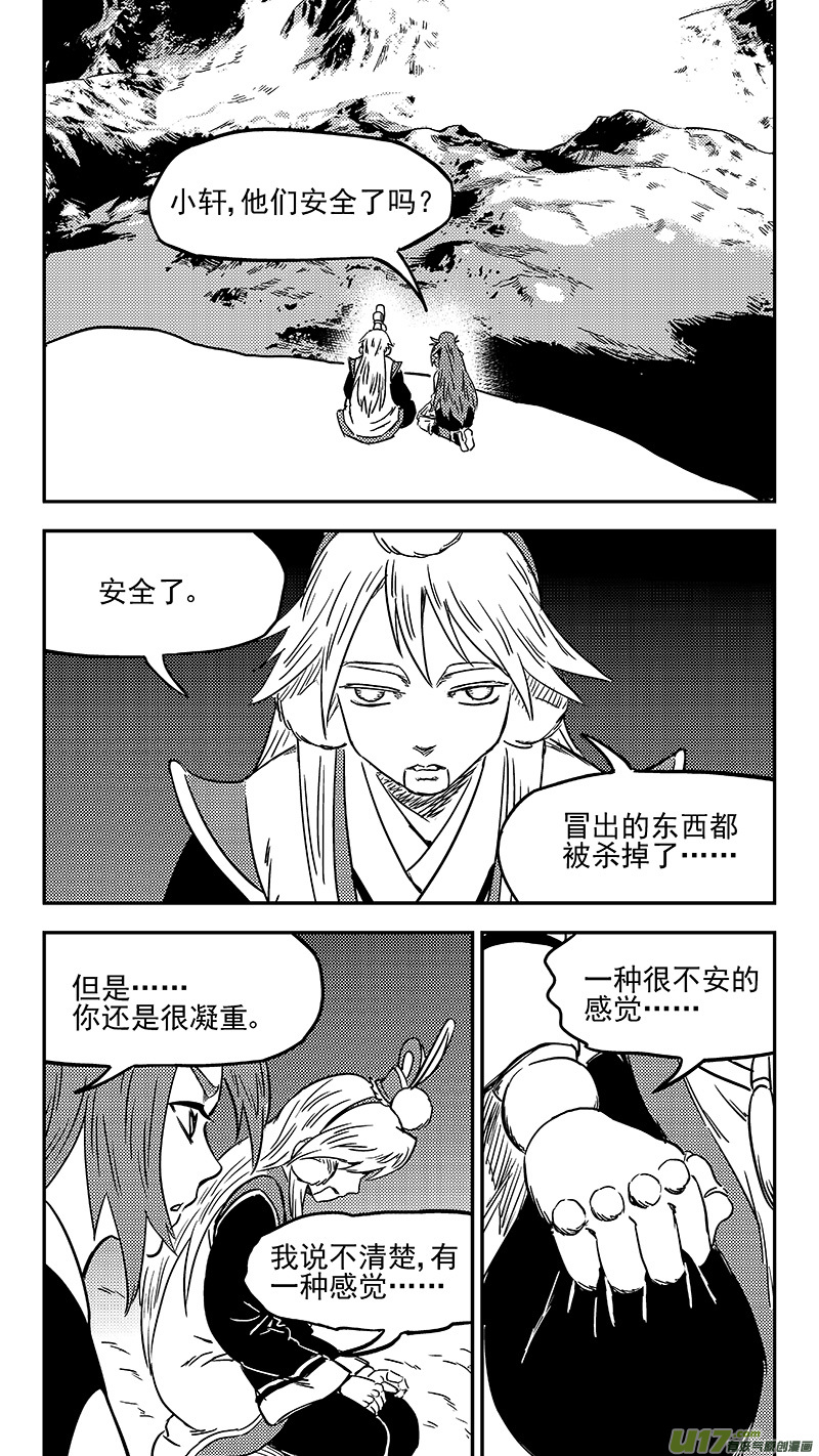 虎x鹤 妖师录韩漫全集-第350话 黑色无删减无遮挡章节图片 