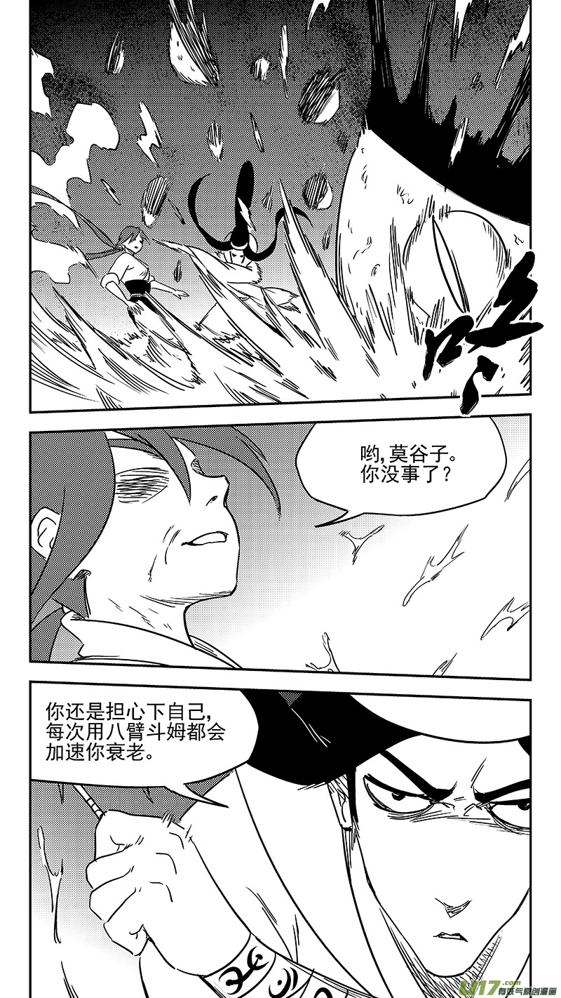 虎x鹤 妖师录韩漫全集-第350话 黑色无删减无遮挡章节图片 