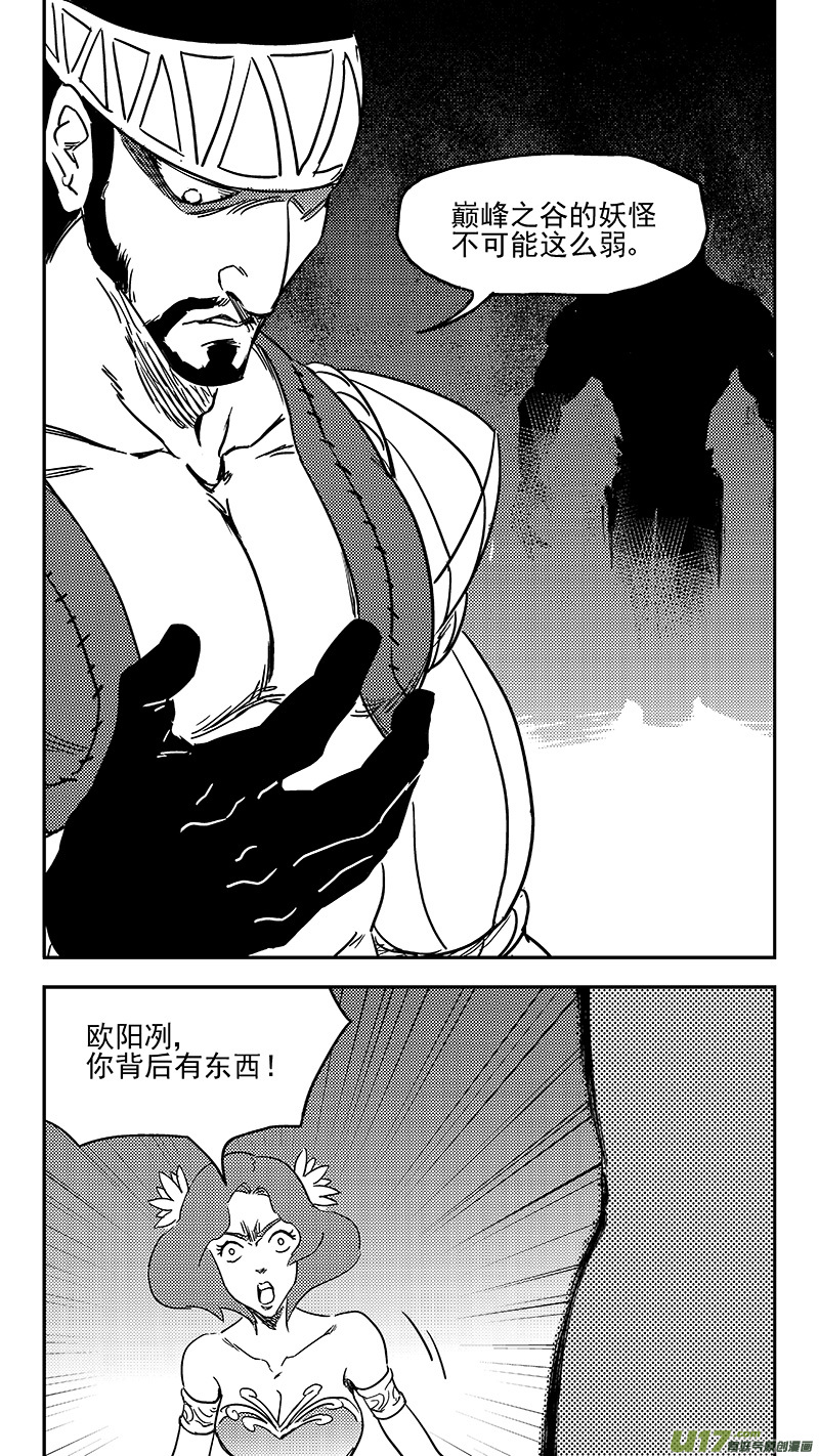 虎x鹤 妖师录韩漫全集-第353话 不速之客（下）无删减无遮挡章节图片 