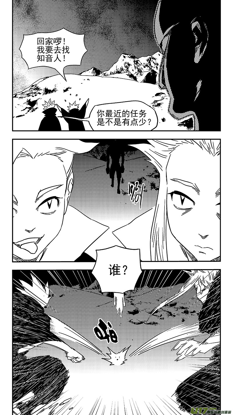 虎x鹤 妖师录韩漫全集-第355话 领域无删减无遮挡章节图片 