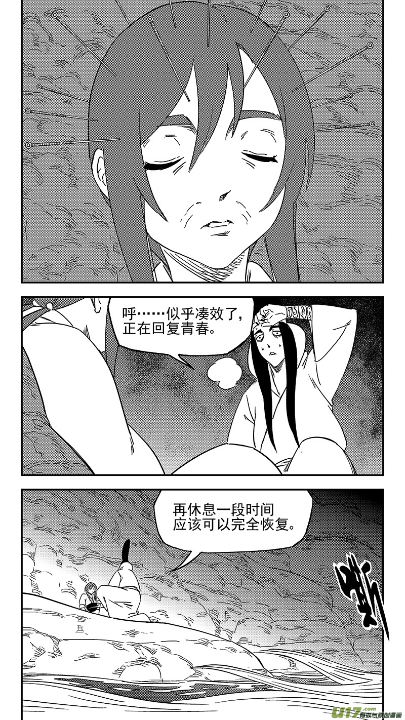 虎x鹤 妖师录韩漫全集-第355话 领域无删减无遮挡章节图片 