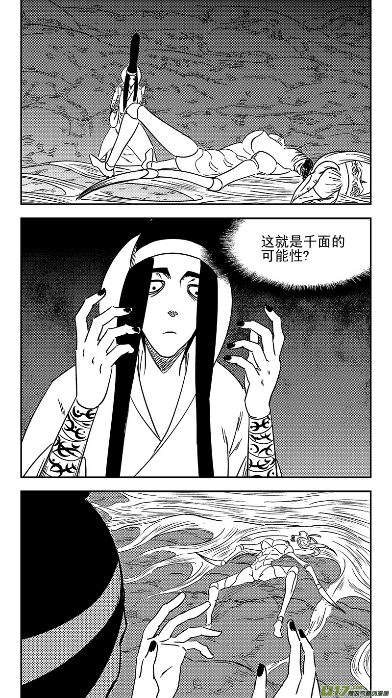 虎x鹤 妖师录韩漫全集-第357话 危（上）无删减无遮挡章节图片 