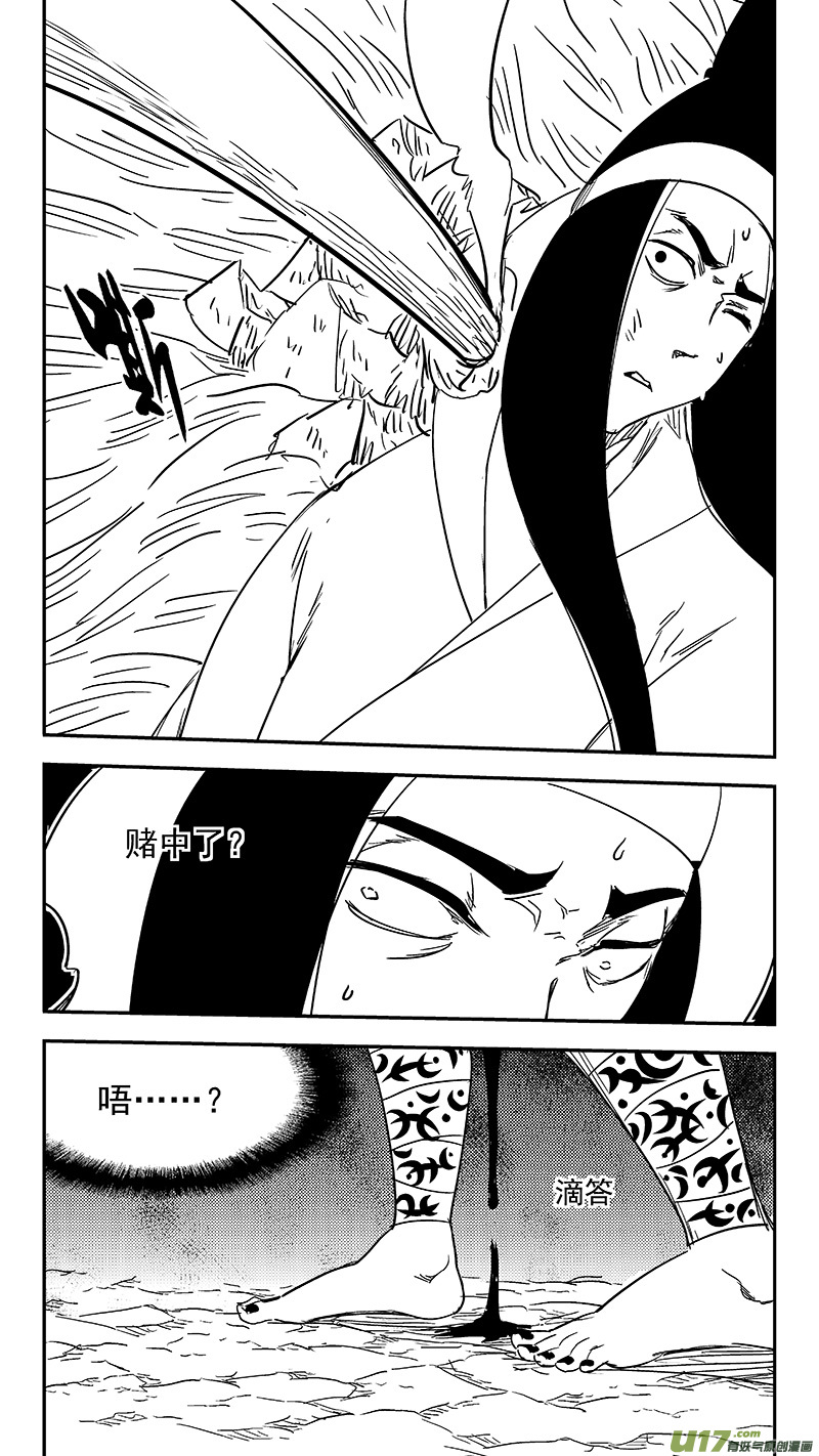 虎x鹤 妖师录韩漫全集-第358话 危（下）无删减无遮挡章节图片 