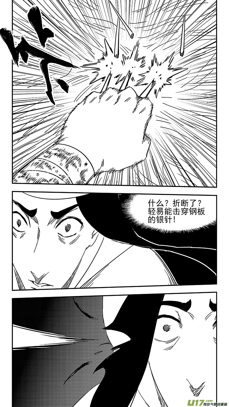 虎x鹤 妖师录韩漫全集-第358话 危（下）无删减无遮挡章节图片 