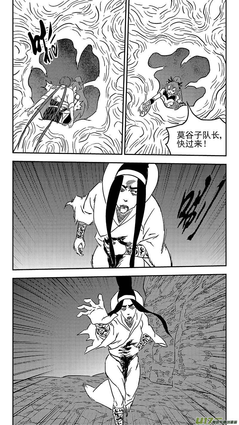 虎x鹤 妖师录韩漫全集-第359话 救兵无删减无遮挡章节图片 