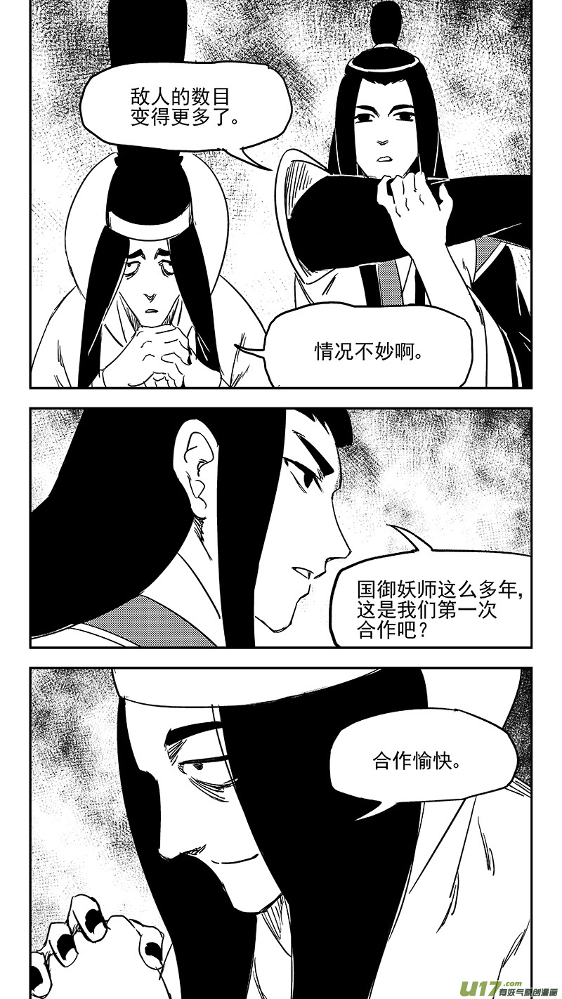 虎x鹤 妖师录韩漫全集-第362话 殊死恶战（下）无删减无遮挡章节图片 