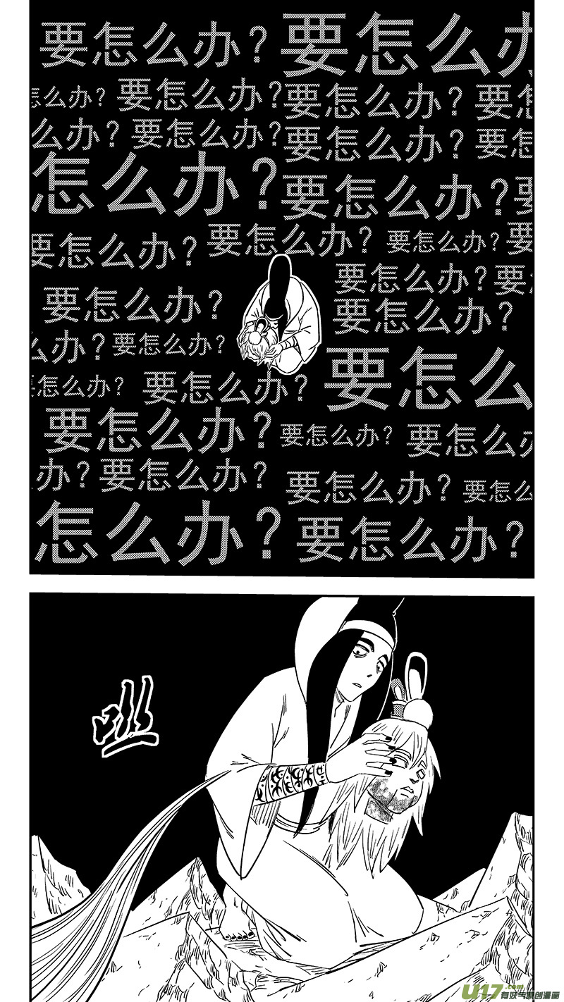 虎x鹤 妖师录韩漫全集-第364话 殊死恶战（下下下）无删减无遮挡章节图片 