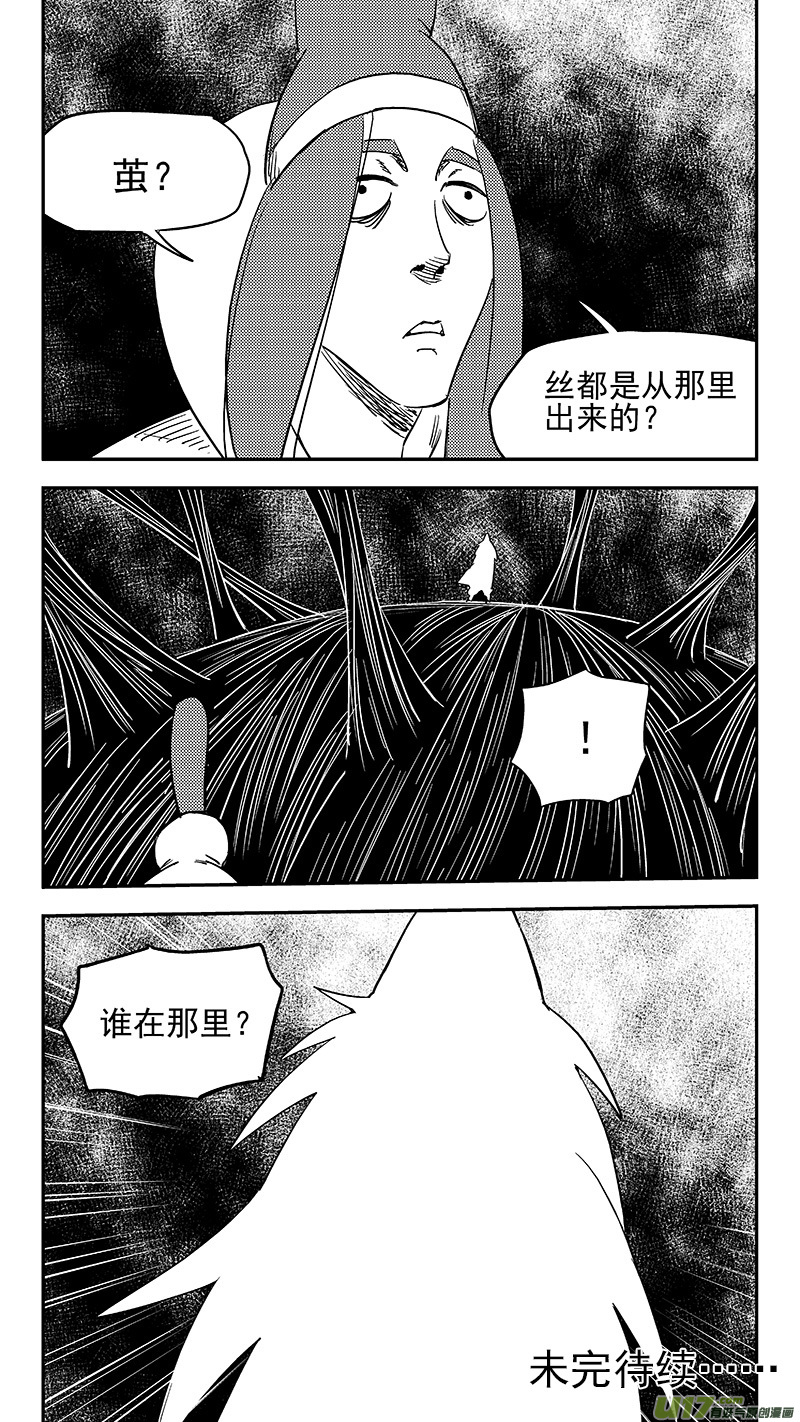 虎x鹤 妖师录韩漫全集-第364话 殊死恶战（下下下）无删减无遮挡章节图片 