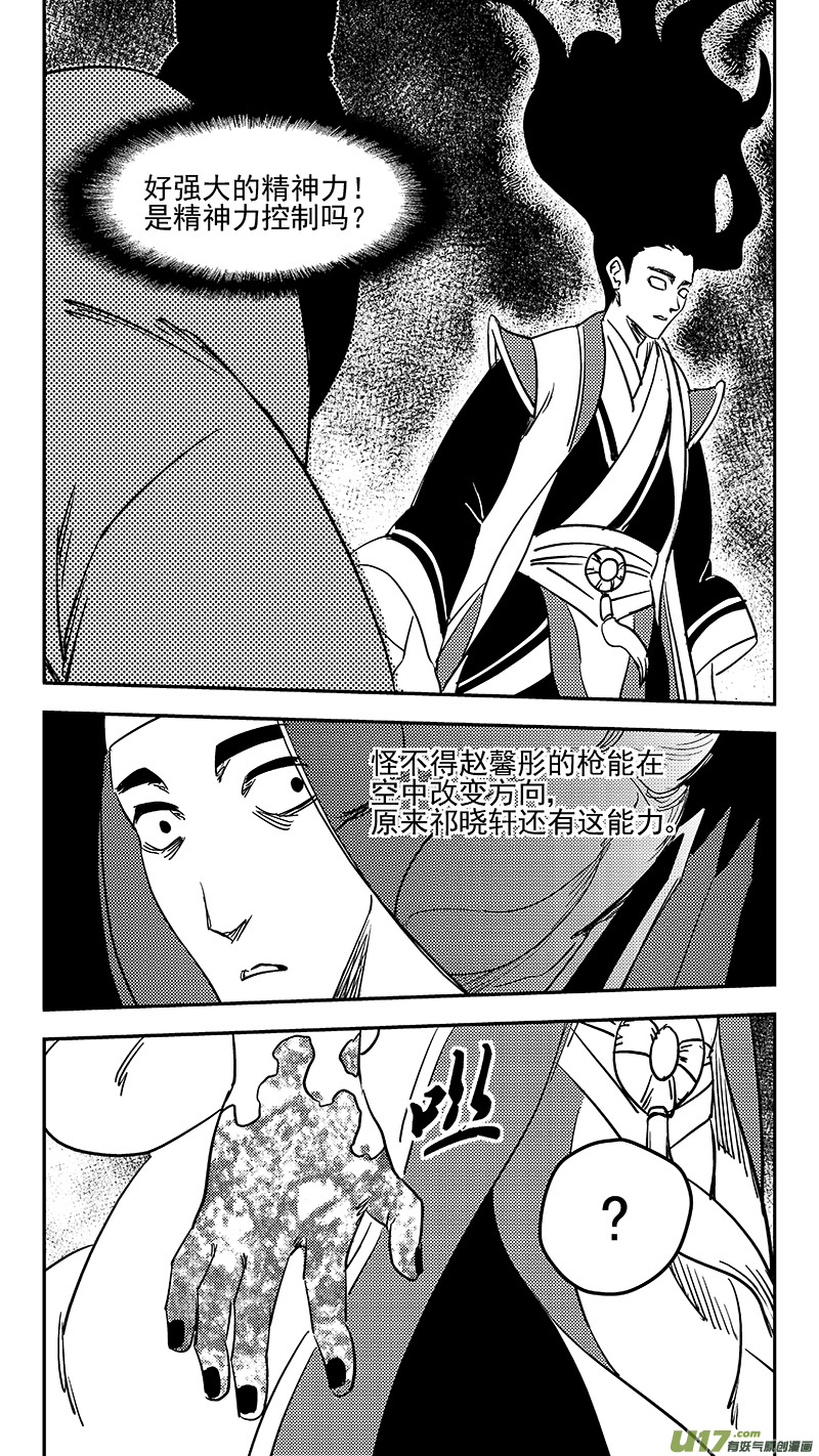 虎x鹤 妖师录韩漫全集-第364话 殊死恶战（下下下）无删减无遮挡章节图片 