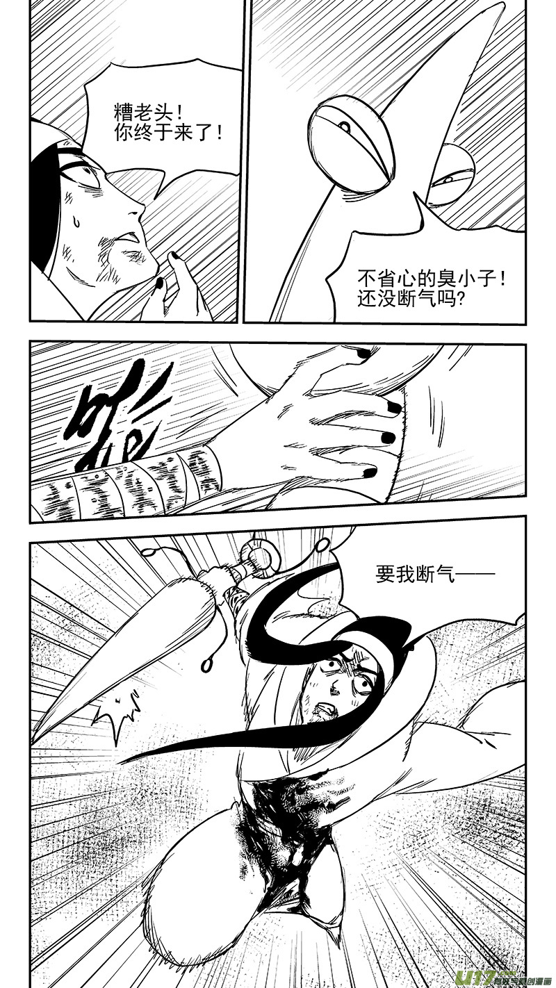 虎x鹤 妖师录韩漫全集-第366话 断气无删减无遮挡章节图片 