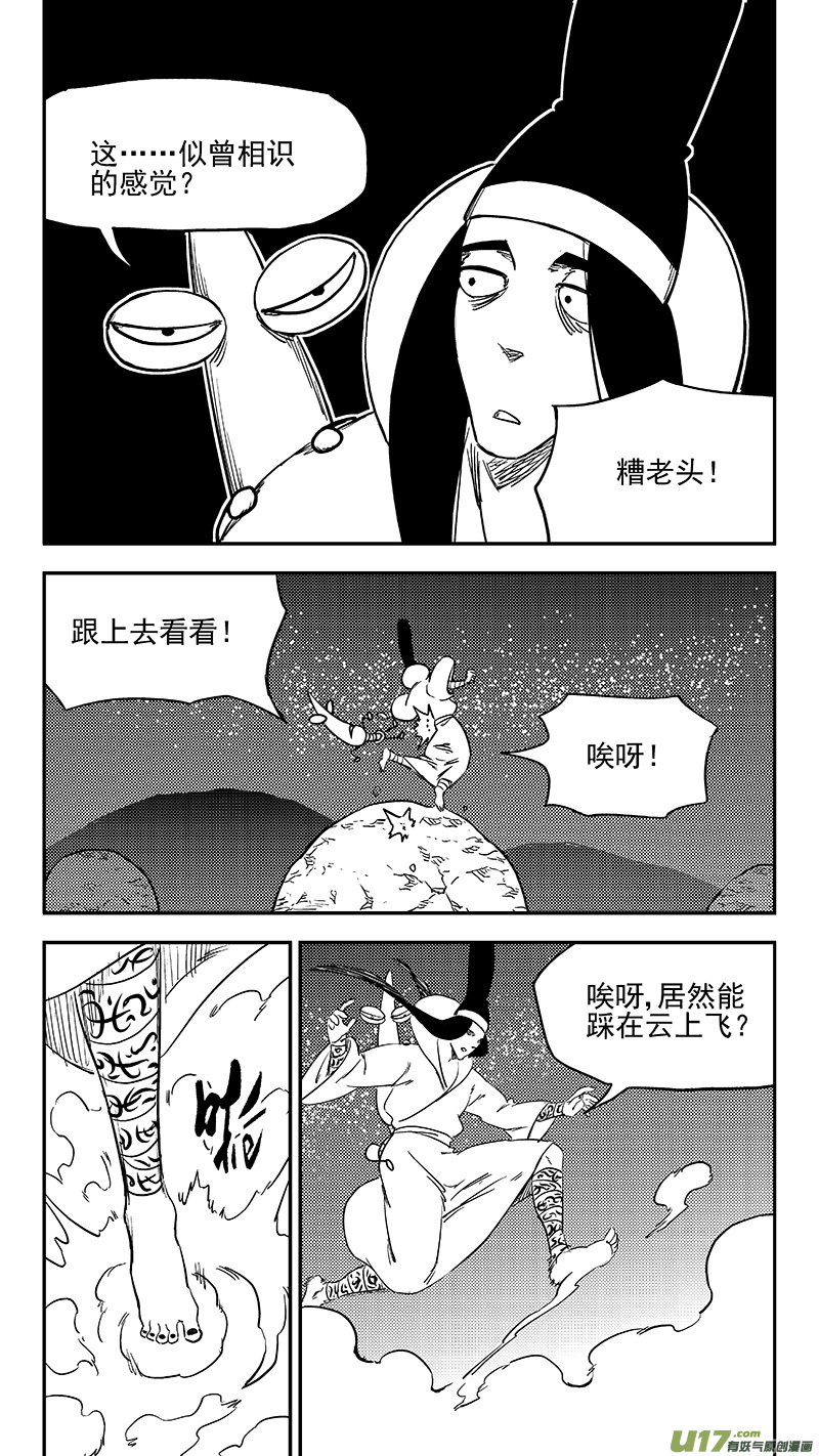 虎x鹤 妖师录韩漫全集-第367话 跨越时空的见面无删减无遮挡章节图片 