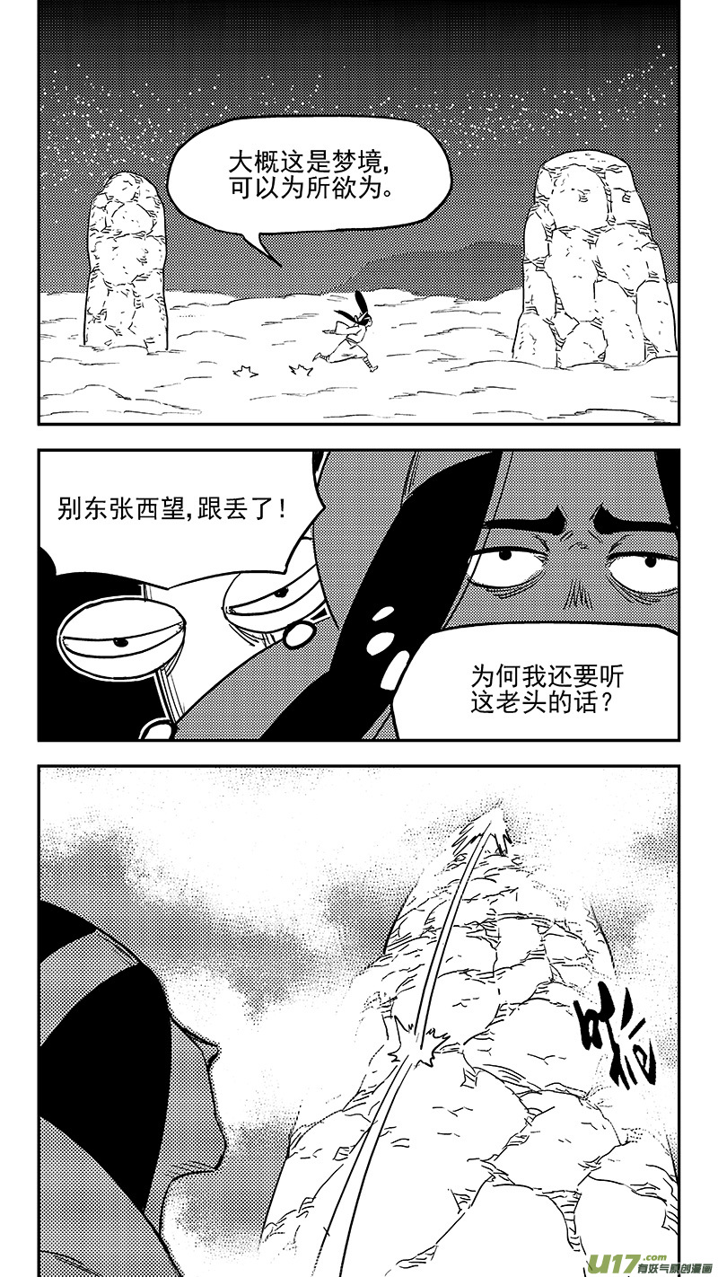 虎x鹤 妖师录韩漫全集-第367话 跨越时空的见面无删减无遮挡章节图片 