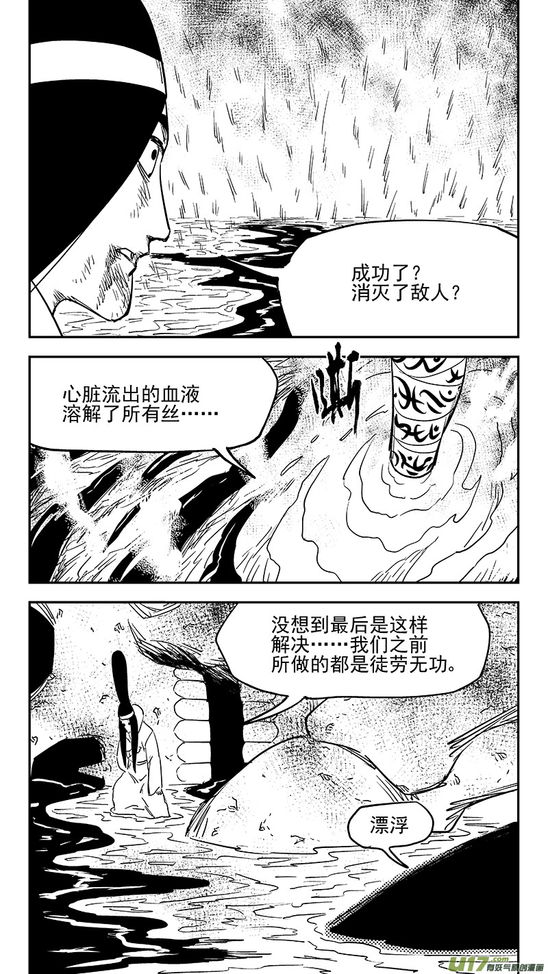 虎x鹤 妖师录韩漫全集-第367话 跨越时空的见面无删减无遮挡章节图片 