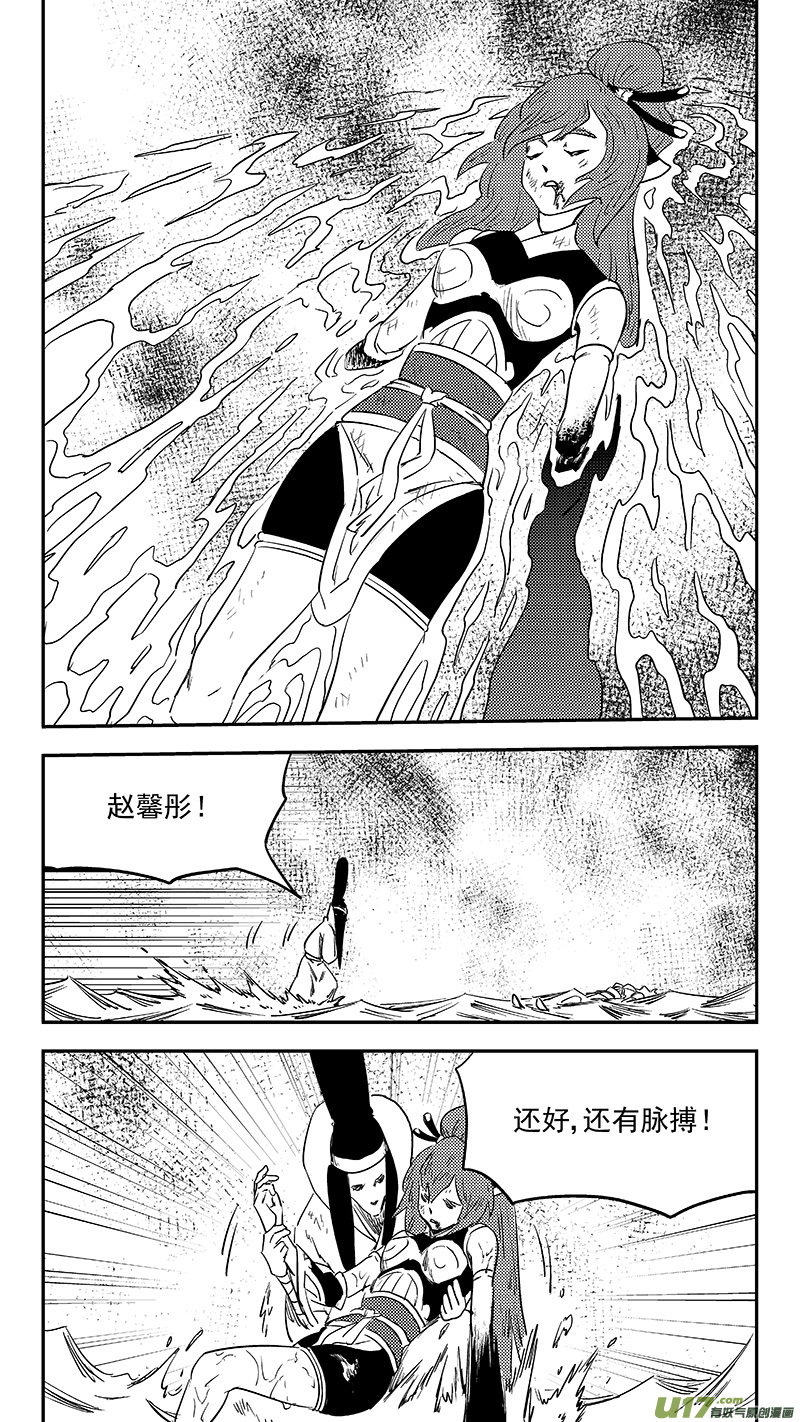 虎x鹤 妖师录韩漫全集-第367话 跨越时空的见面无删减无遮挡章节图片 