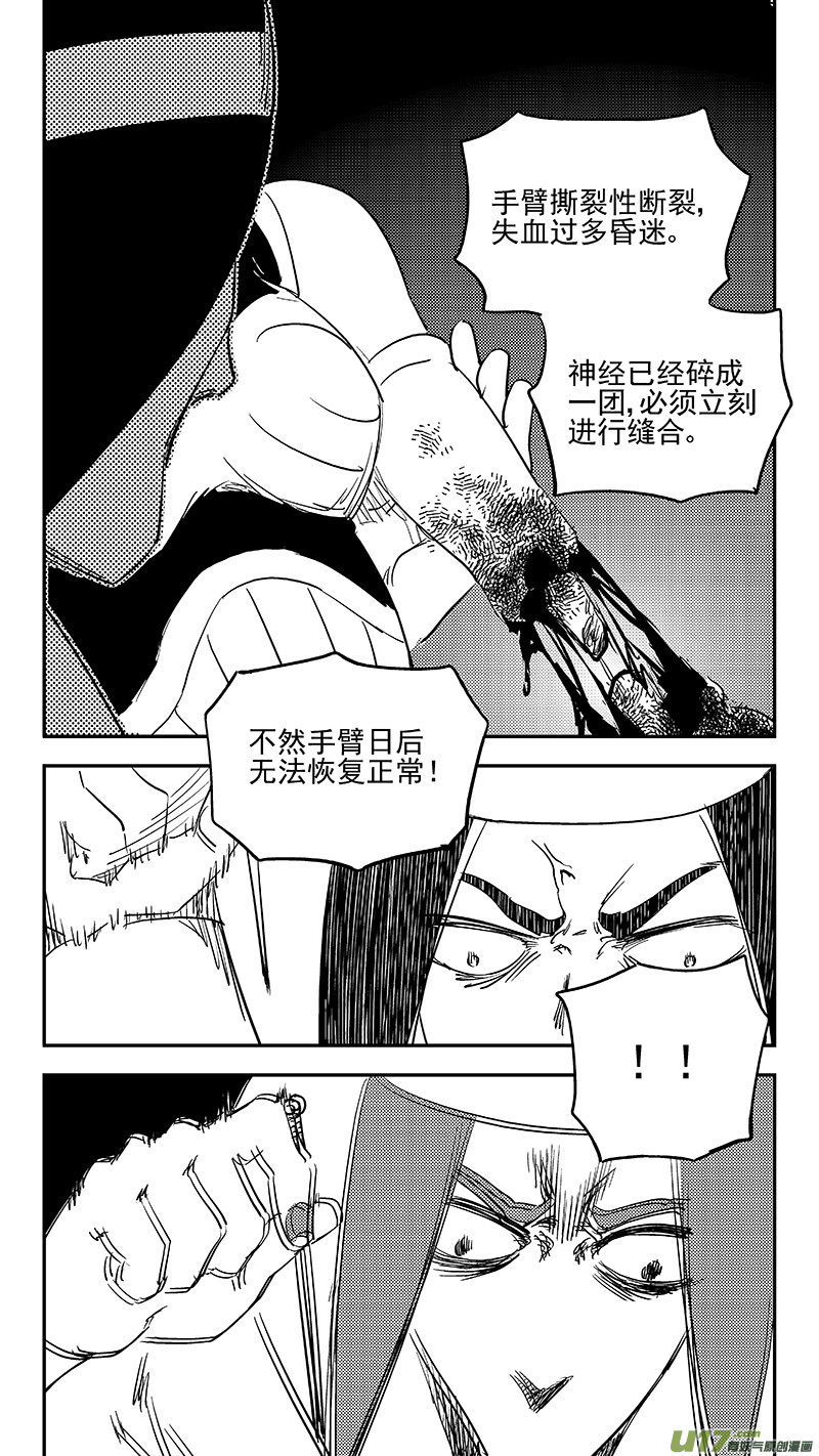 虎x鹤 妖师录韩漫全集-第367话 跨越时空的见面无删减无遮挡章节图片 