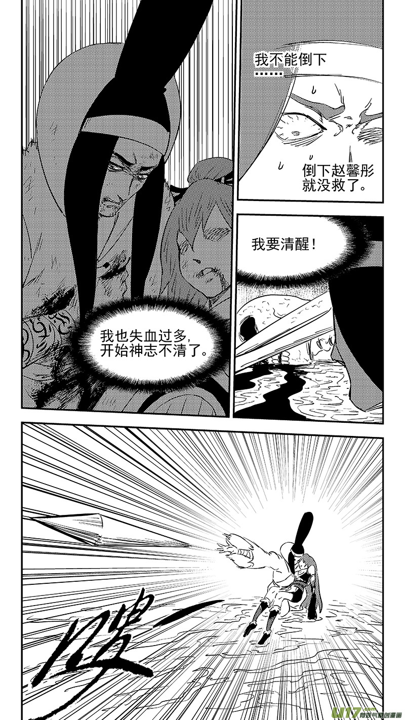 虎x鹤 妖师录韩漫全集-第367话 跨越时空的见面无删减无遮挡章节图片 