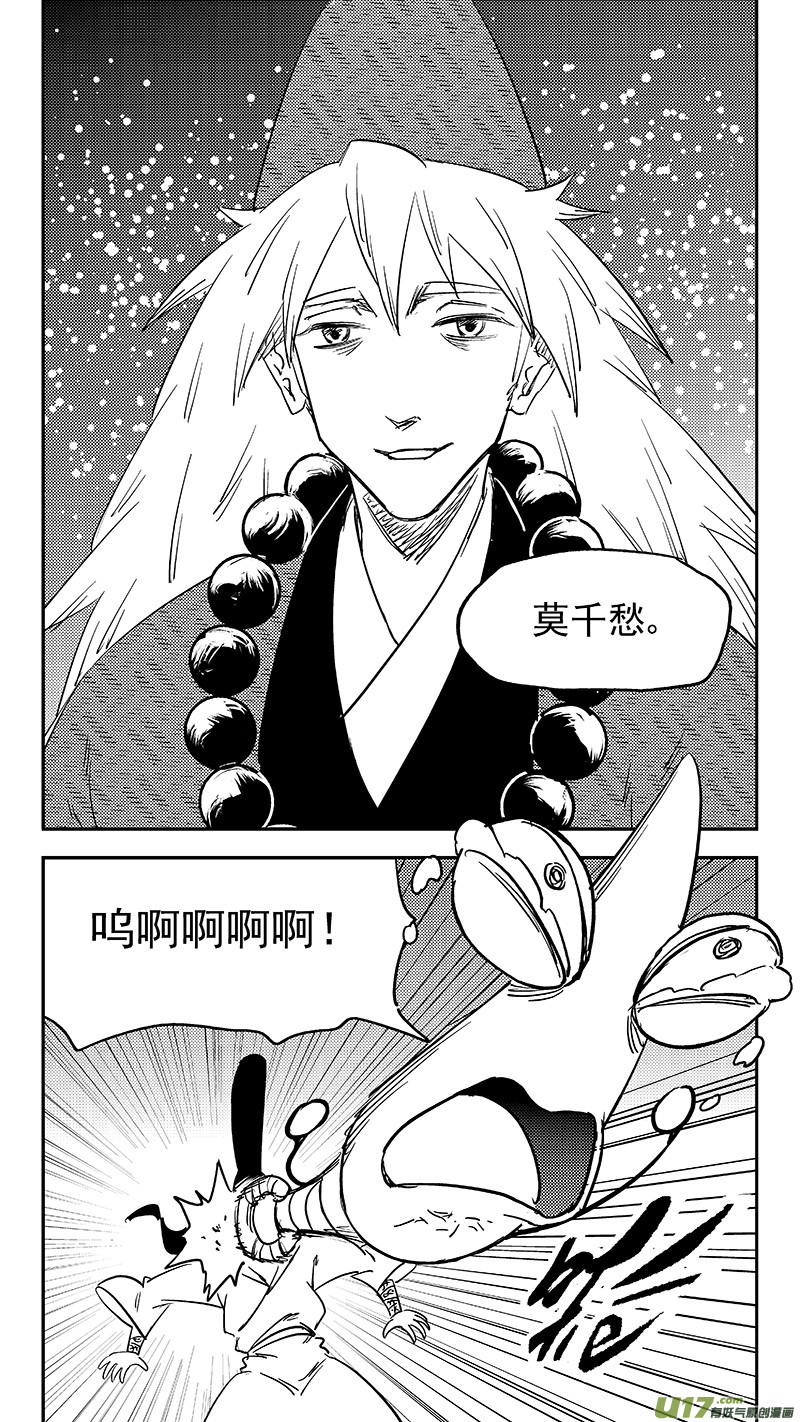 虎x鹤 妖师录韩漫全集-第368话 契机无删减无遮挡章节图片 