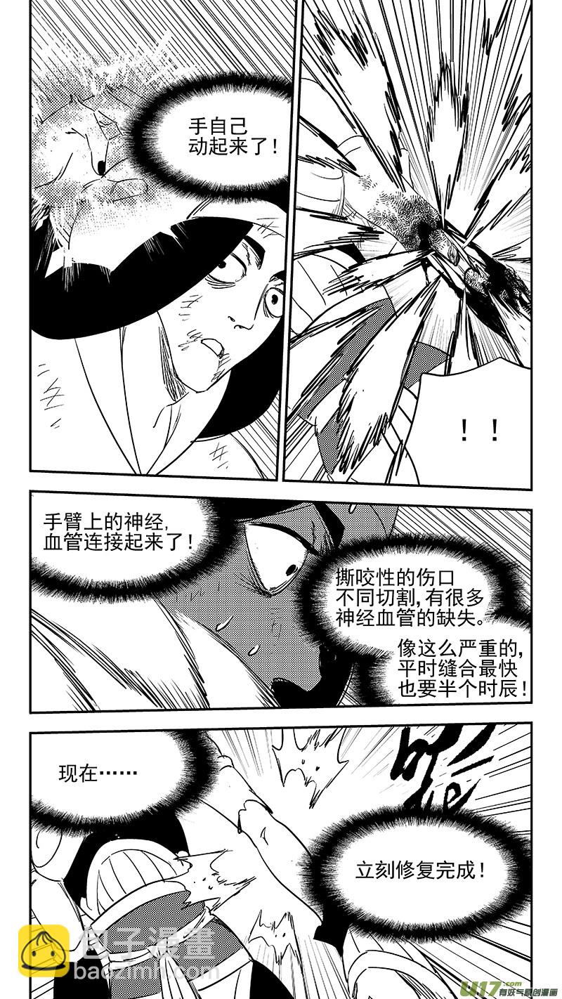 虎x鹤 妖师录韩漫全集-第369话 祖先的请求无删减无遮挡章节图片 