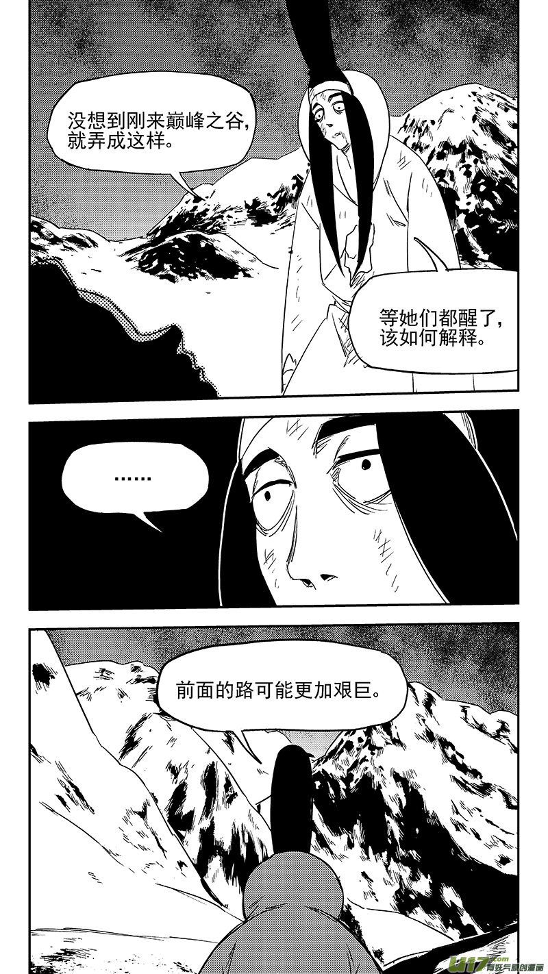 虎x鹤 妖师录韩漫全集-第369话 祖先的请求无删减无遮挡章节图片 