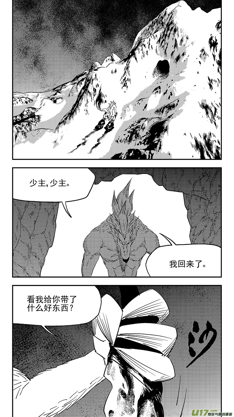 虎x鹤 妖师录韩漫全集-第370话 先头卒无删减无遮挡章节图片 