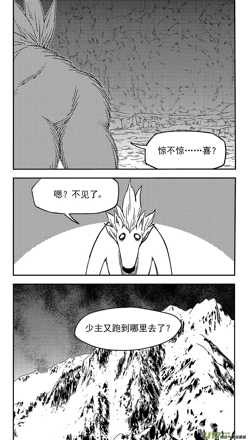 虎x鹤 妖师录韩漫全集-第370话 先头卒无删减无遮挡章节图片 