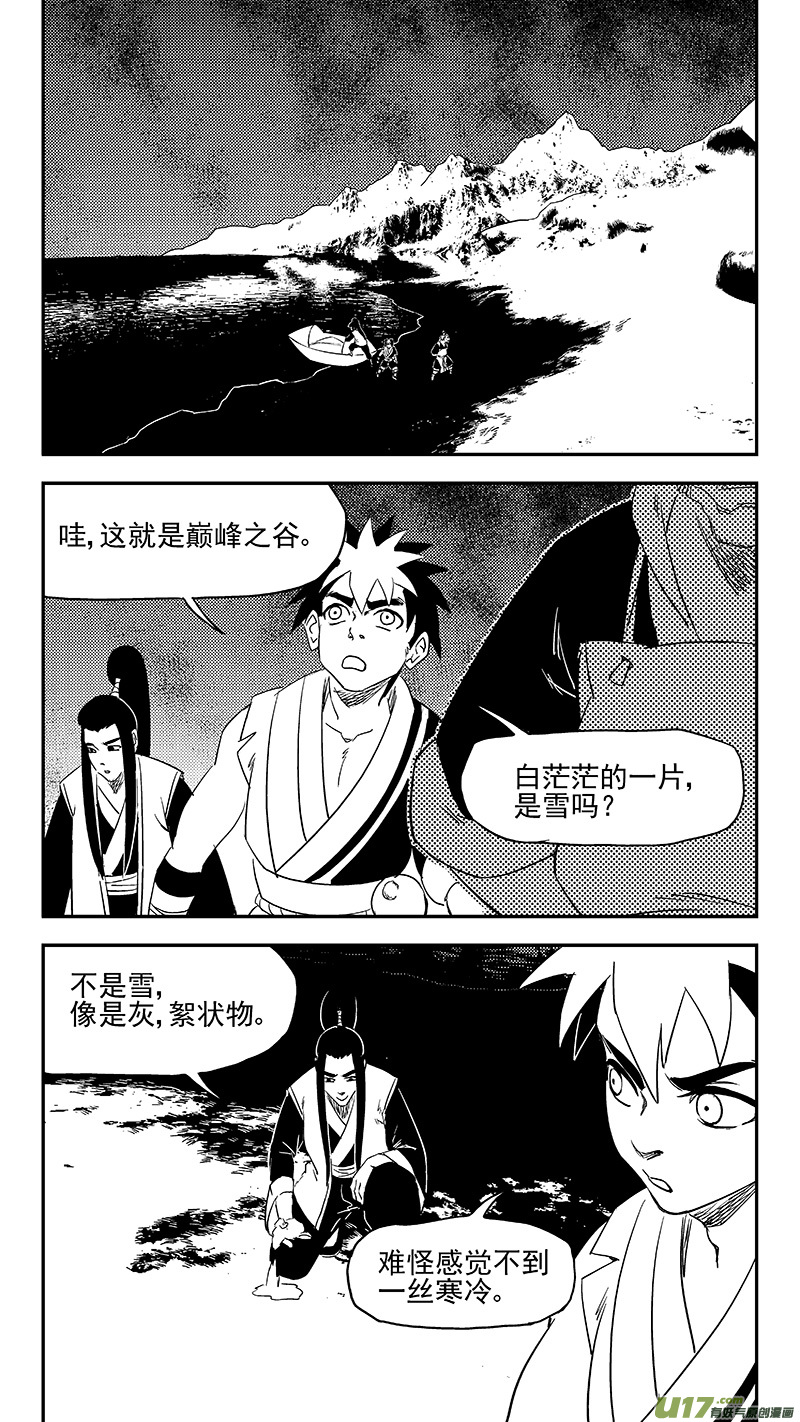 虎x鹤 妖师录韩漫全集-第371话 妖魔无删减无遮挡章节图片 