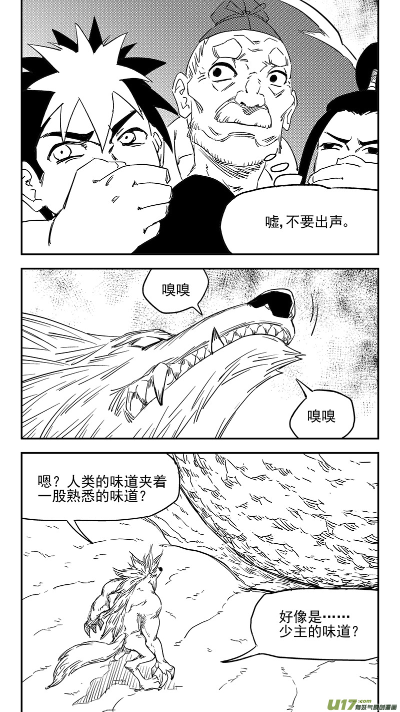 虎x鹤 妖师录韩漫全集-第374话 震慑无删减无遮挡章节图片 