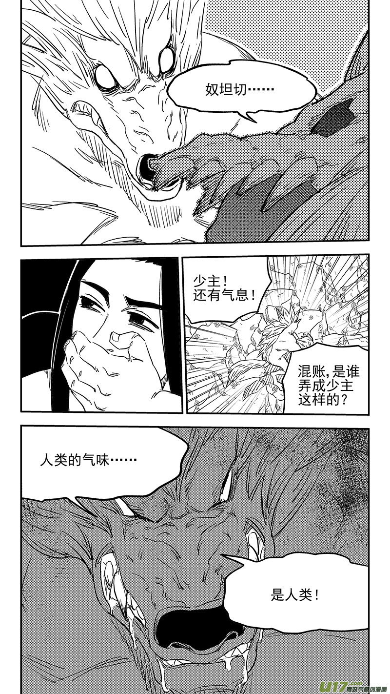 虎x鹤 妖师录韩漫全集-第374话 震慑无删减无遮挡章节图片 