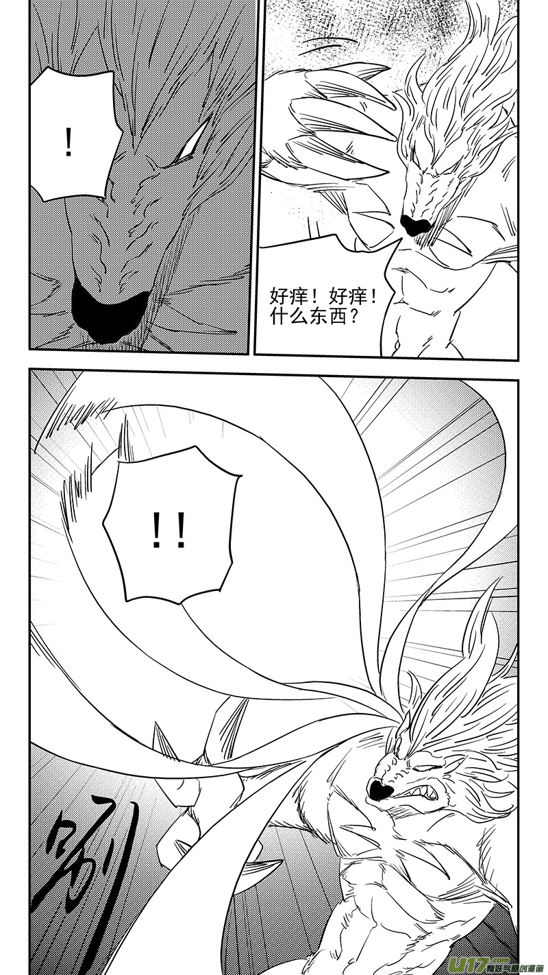 虎x鹤 妖师录韩漫全集-第375话 救无删减无遮挡章节图片 