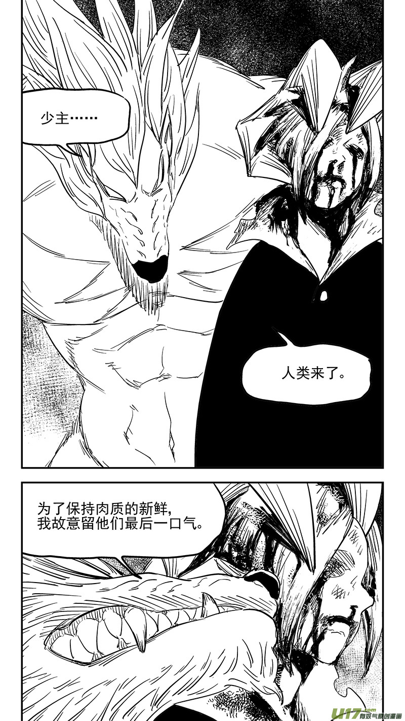 虎x鹤 妖师录韩漫全集-第375话 救无删减无遮挡章节图片 