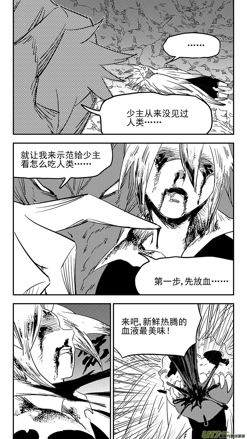 虎x鹤 妖师录韩漫全集-第375话 救无删减无遮挡章节图片 