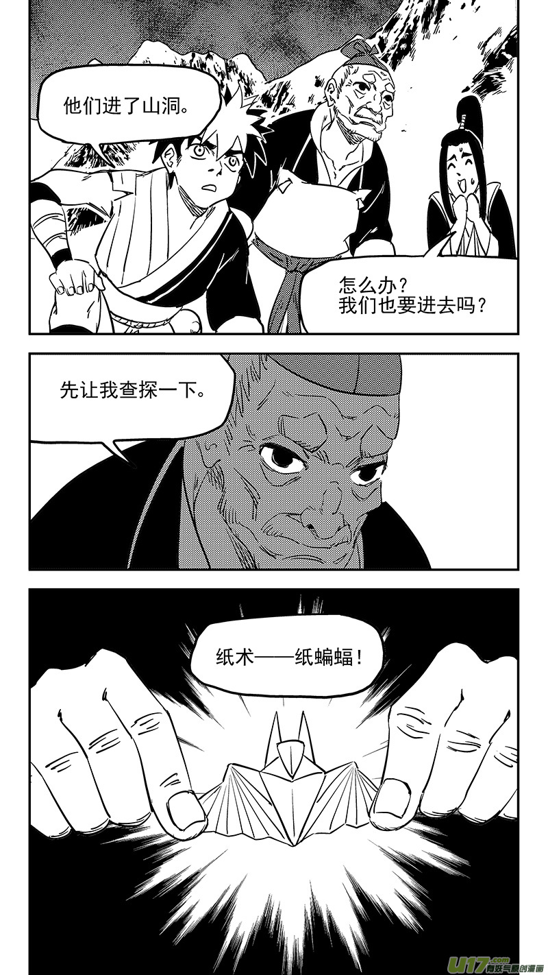 虎x鹤 妖师录韩漫全集-第375话 救无删减无遮挡章节图片 