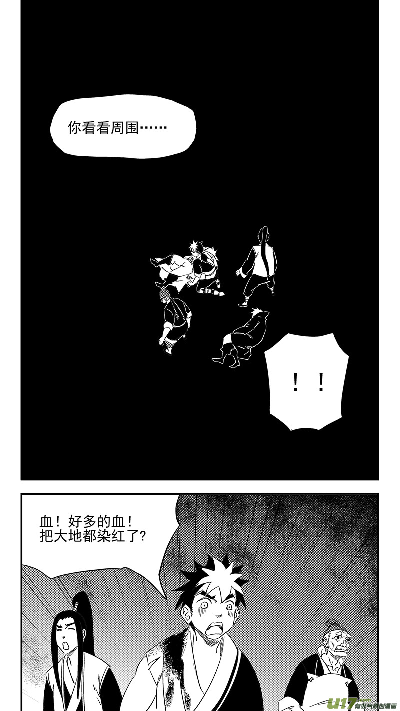 虎x鹤 妖师录韩漫全集-第376话 逃无删减无遮挡章节图片 