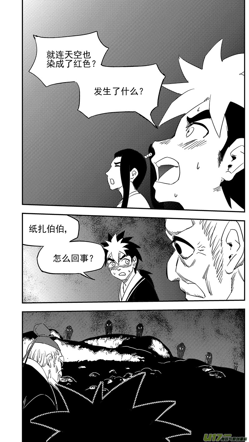 虎x鹤 妖师录韩漫全集-第376话 逃无删减无遮挡章节图片 