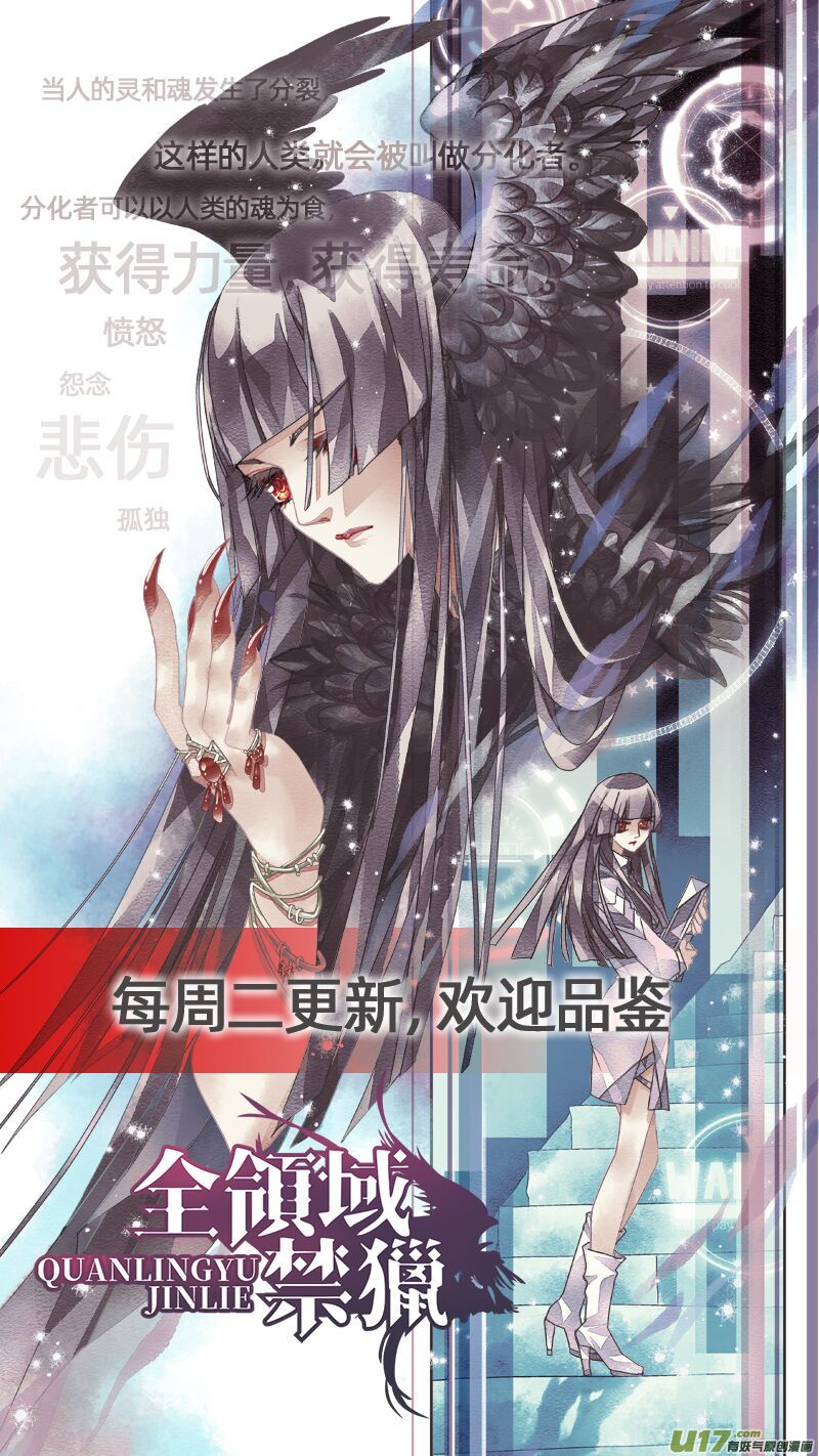 虎x鹤 妖师录韩漫全集-第377话 血战无删减无遮挡章节图片 