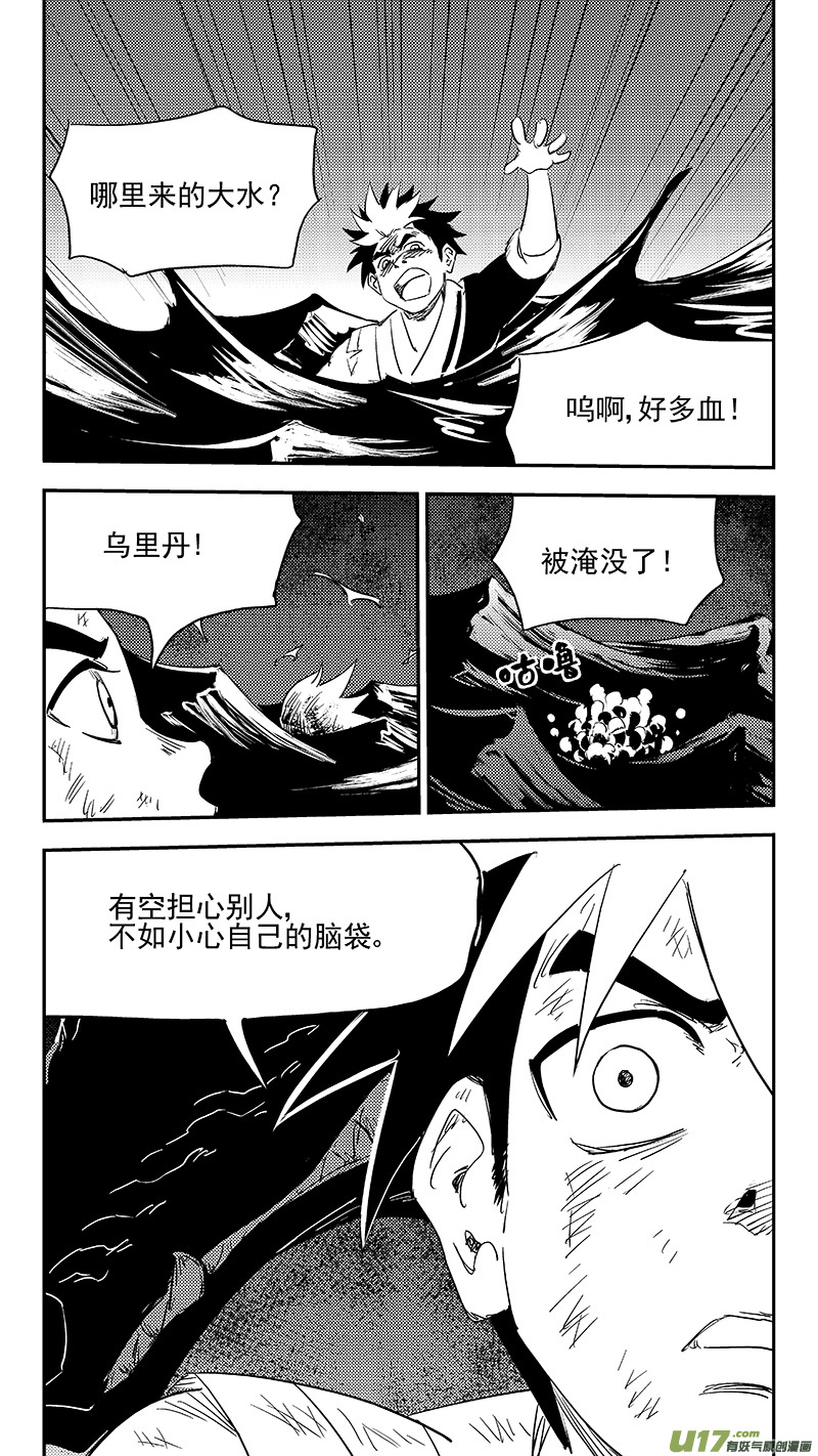 虎x鹤 妖师录韩漫全集-第377话 血战无删减无遮挡章节图片 