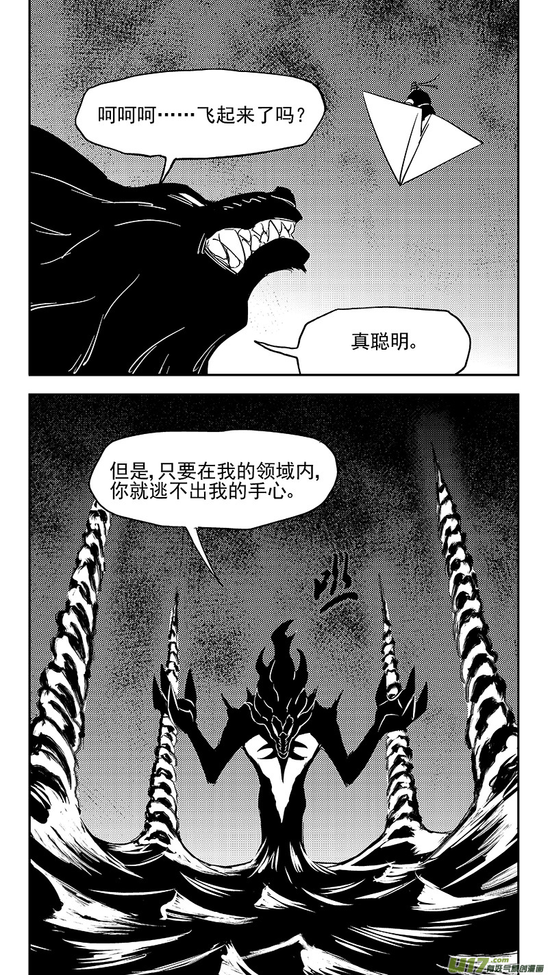 虎x鹤 妖师录韩漫全集-第377话 血战无删减无遮挡章节图片 