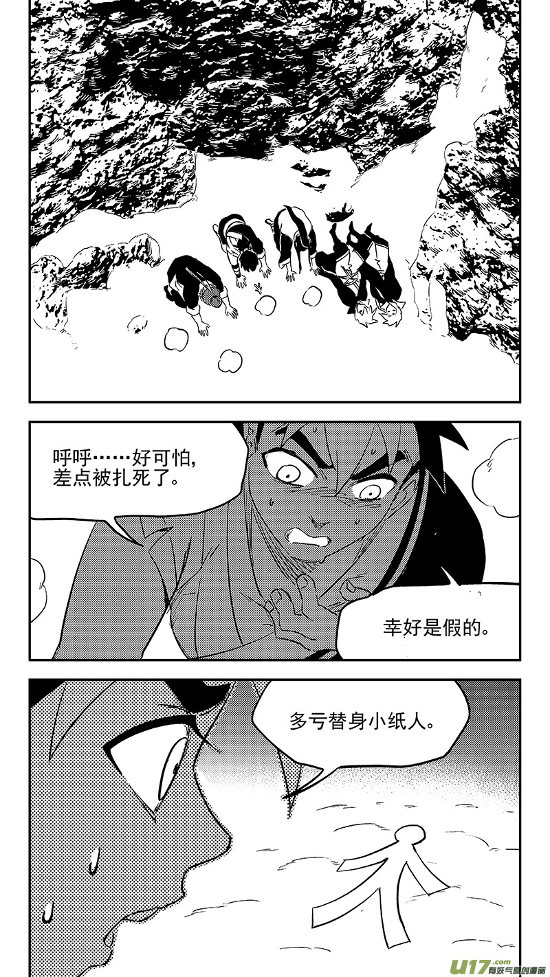 虎x鹤 妖师录韩漫全集-第378话 二掌柜的预判无删减无遮挡章节图片 