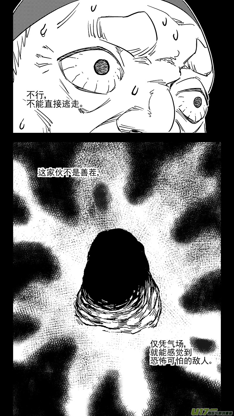 虎x鹤 妖师录韩漫全集-第378话 二掌柜的预判无删减无遮挡章节图片 