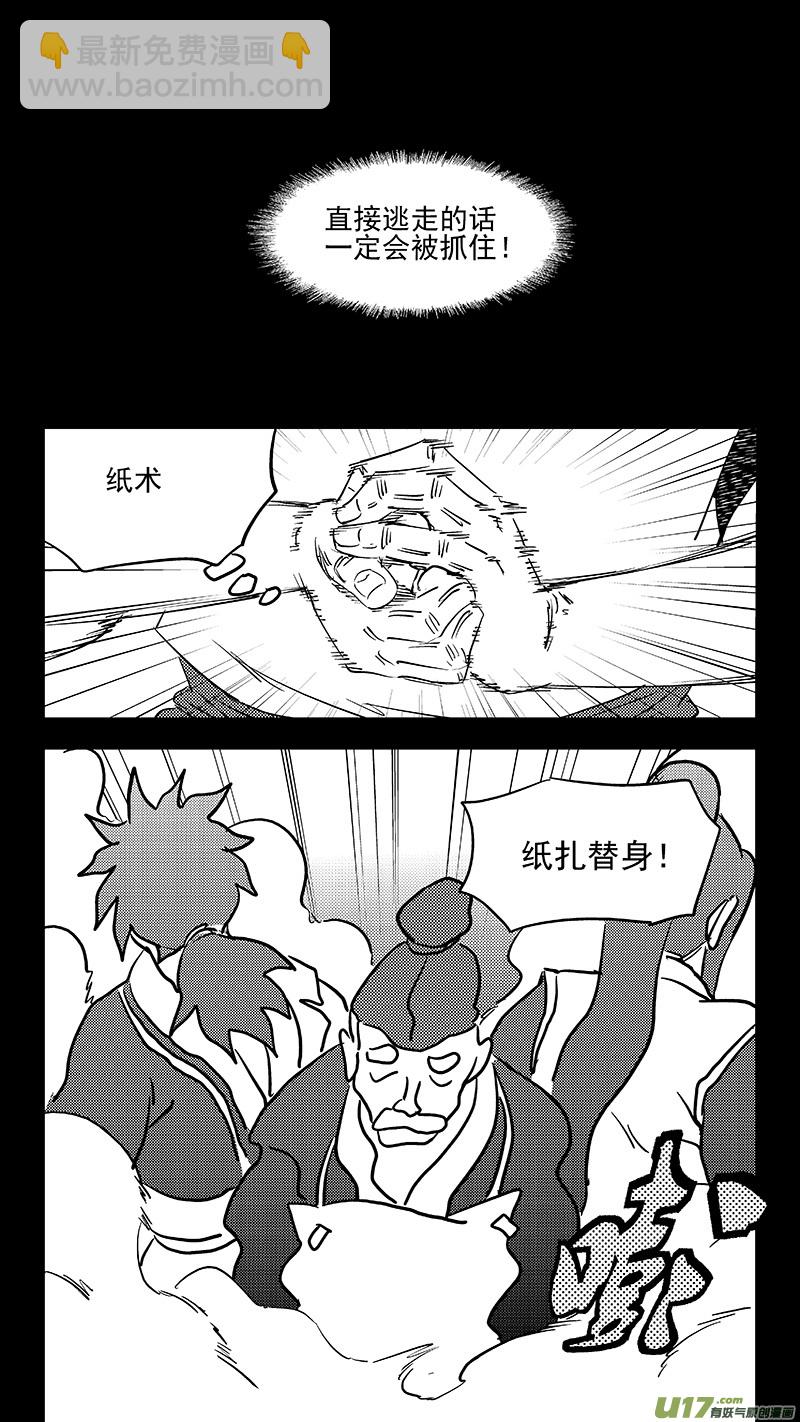 虎x鹤 妖师录韩漫全集-第378话 二掌柜的预判无删减无遮挡章节图片 